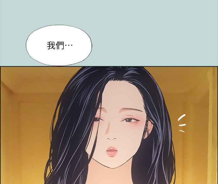 縱夏夜之夢(無碼版)第42話-四周無人之時