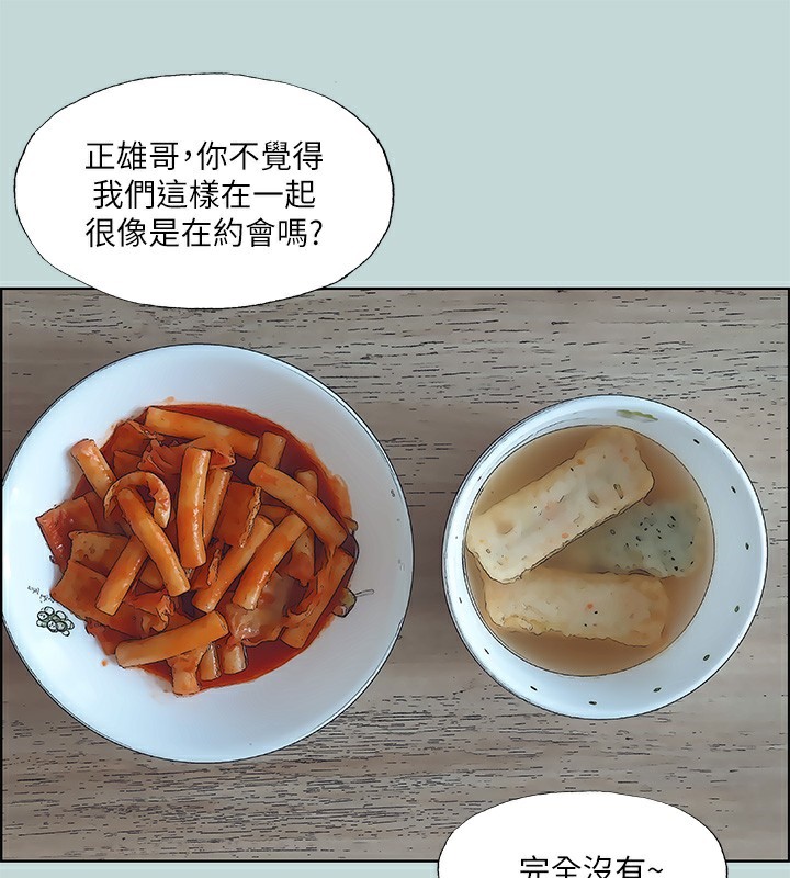 縱夏夜之夢(無碼版)第42話-四周無人之時