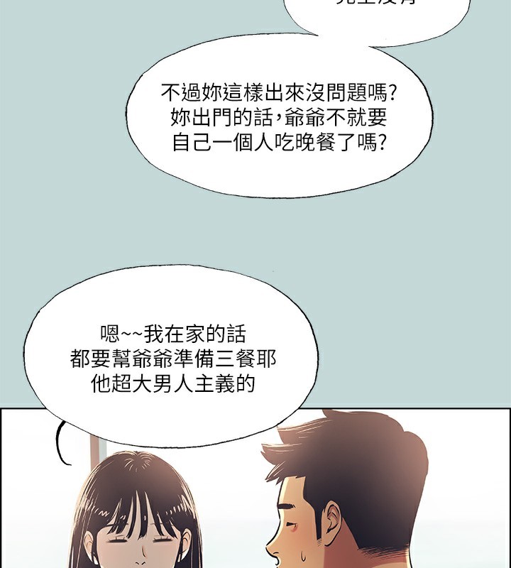 纵夏夜之梦(无码版)第42話-四周無人之時