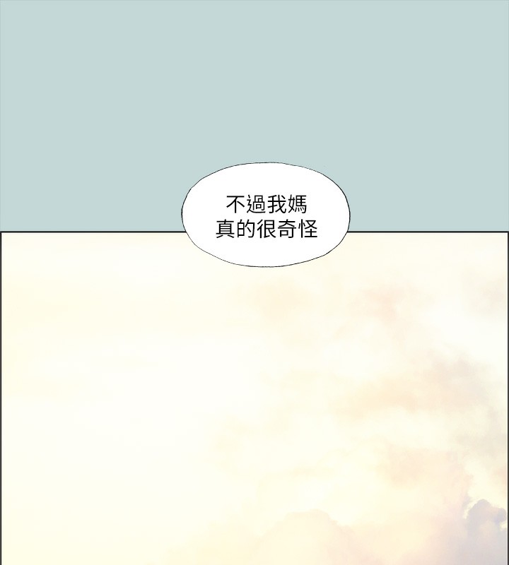 縱夏夜之夢(無碼版)第42話-四周無人之時