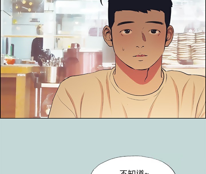 縱夏夜之夢(無碼版)第42話-四周無人之時