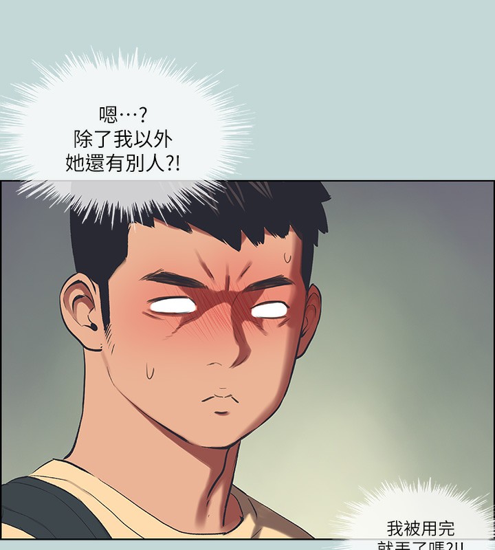 纵夏夜之梦(无码版)第42話-四周無人之時