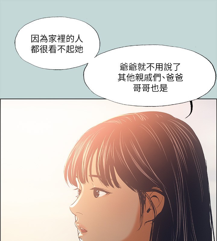 縱夏夜之夢(無碼版)第42話-四周無人之時