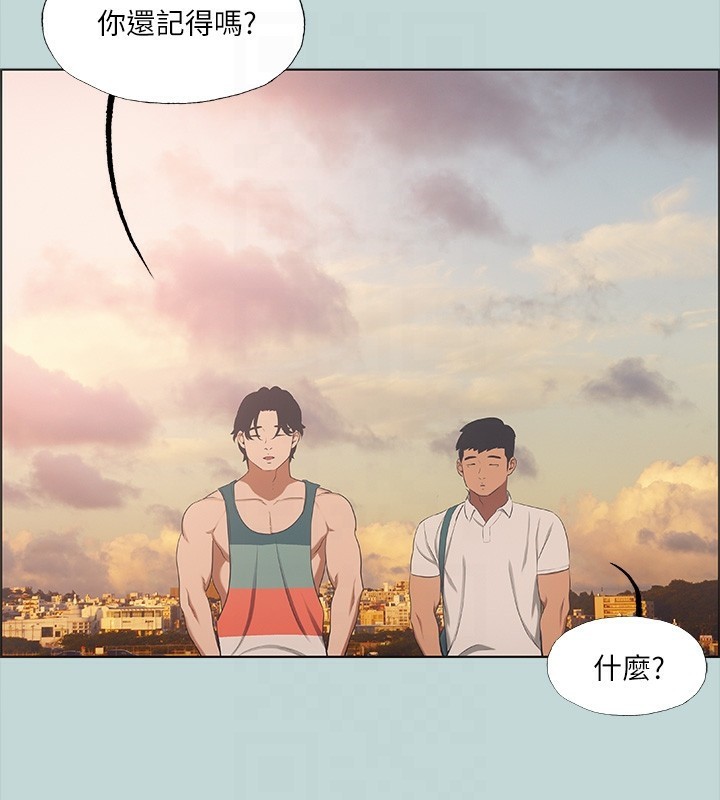 縱夏夜之夢(無碼版)第42話-四周無人之時