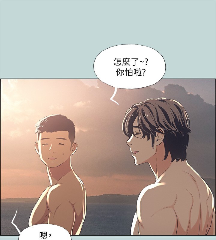 纵夏夜之梦(无码版)第42話-四周無人之時