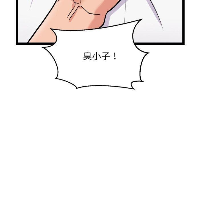 犬神的游戏第12話