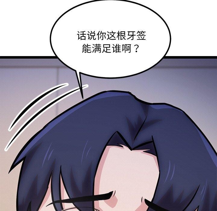 犬神的游戏第12話