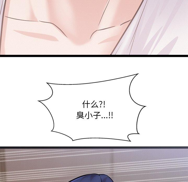 犬神的游戏第12話