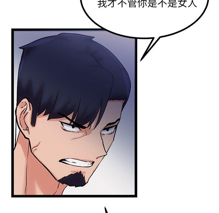 犬神的游戏第12話