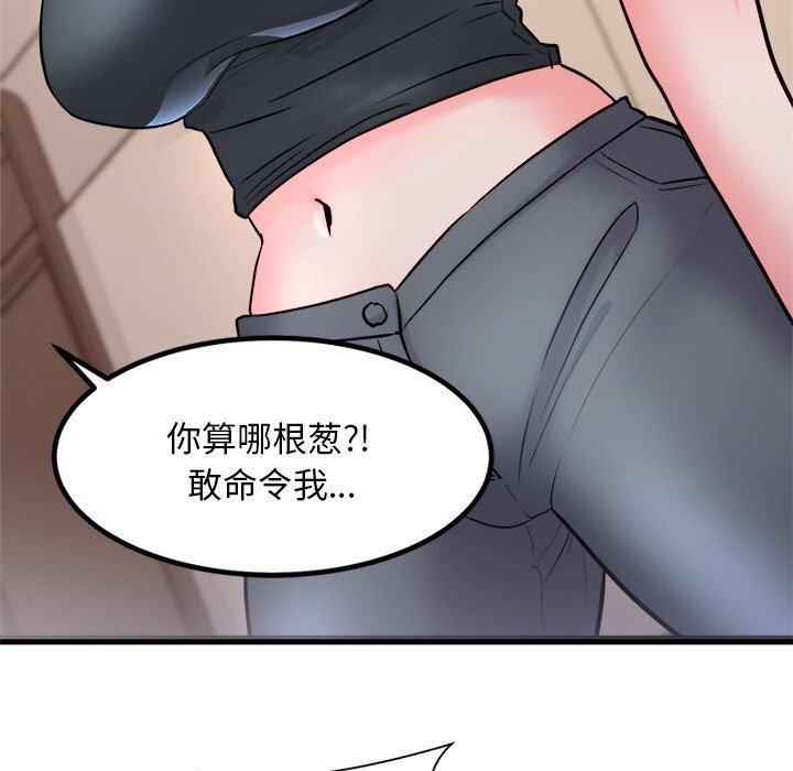 犬神的遊戲第12話