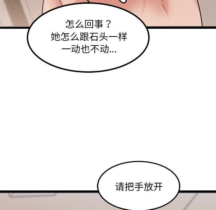 犬神的游戏第12話