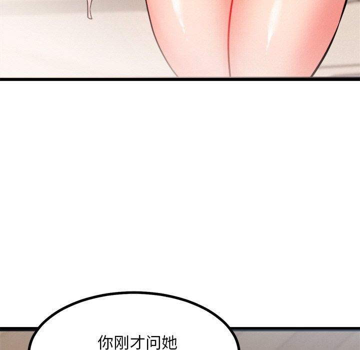 犬神的遊戲第12話