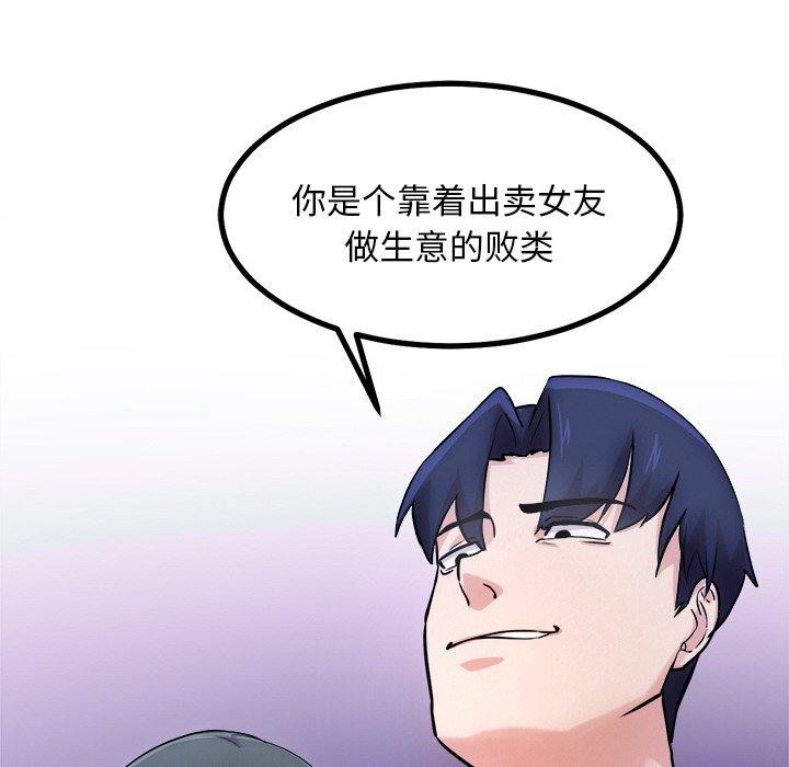 犬神的遊戲第12話