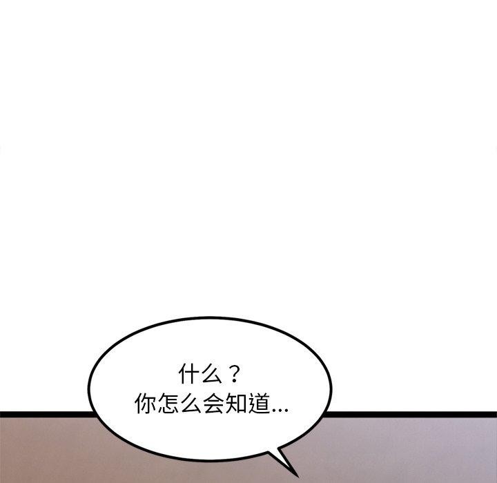 犬神的遊戲第12話