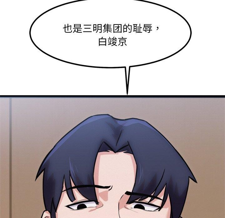 犬神的遊戲第12話