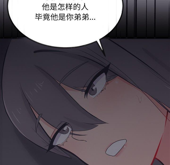 犬神的遊戲第12話