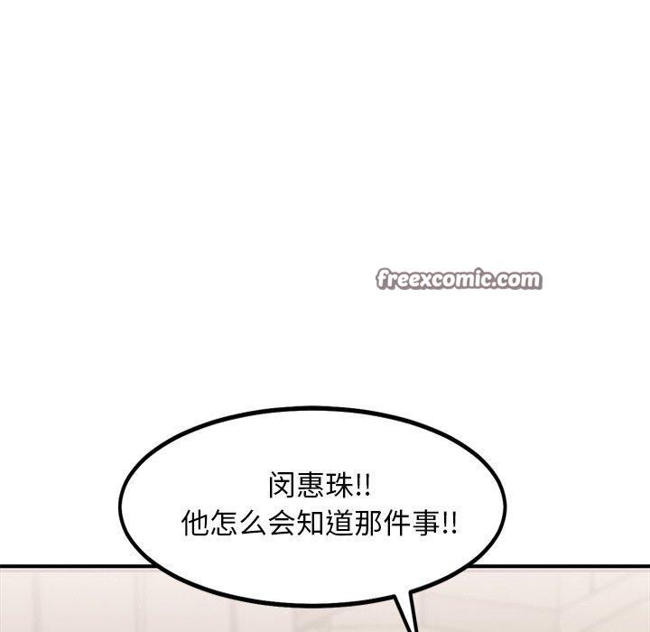 犬神的遊戲第12話