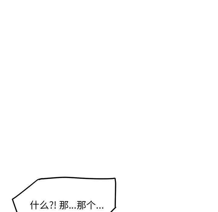 犬神的遊戲第12話