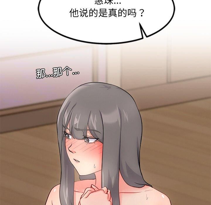 犬神的游戏第12話