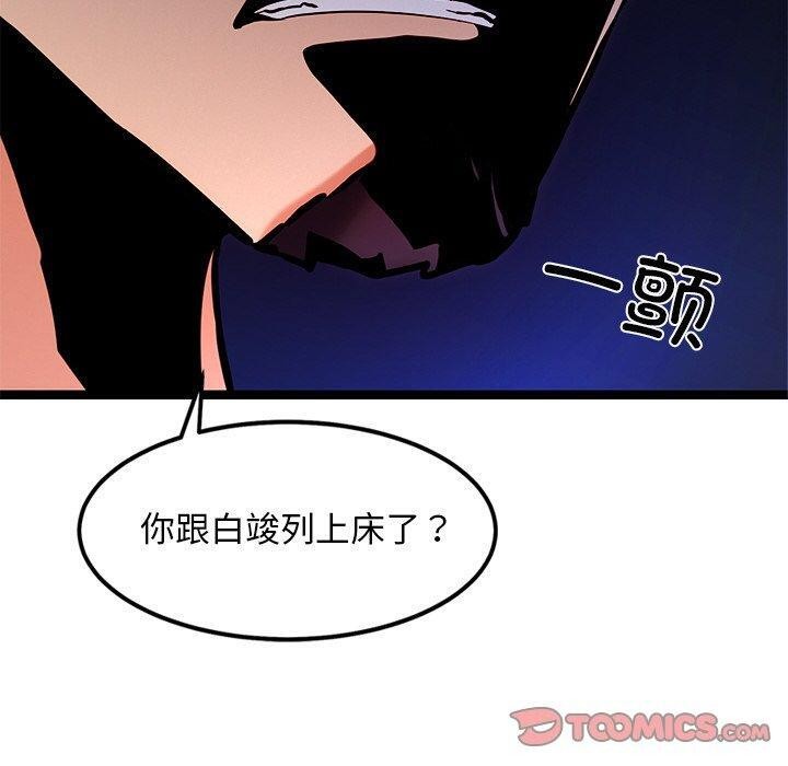 犬神的遊戲第12話