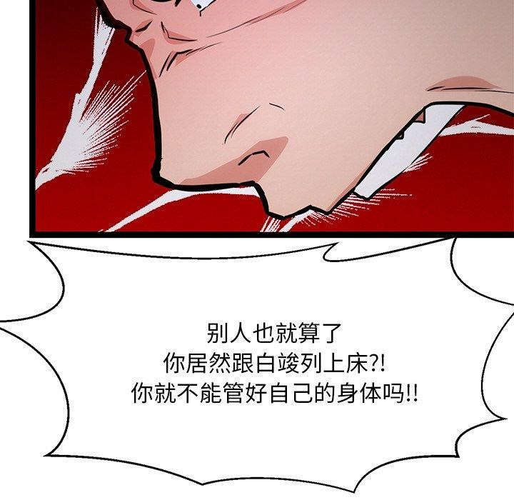 犬神的遊戲第12話