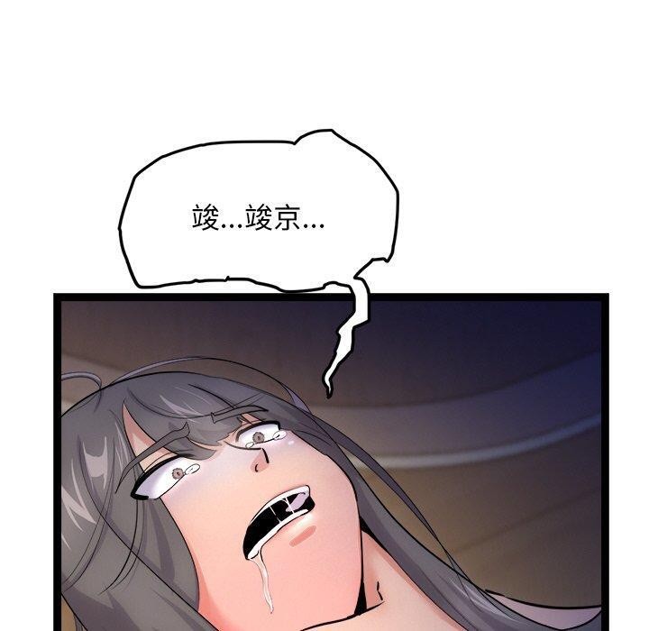 犬神的游戏第12話