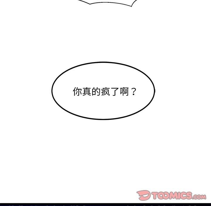 犬神的遊戲第12話