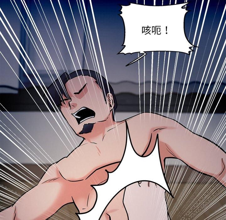 犬神的遊戲第12話