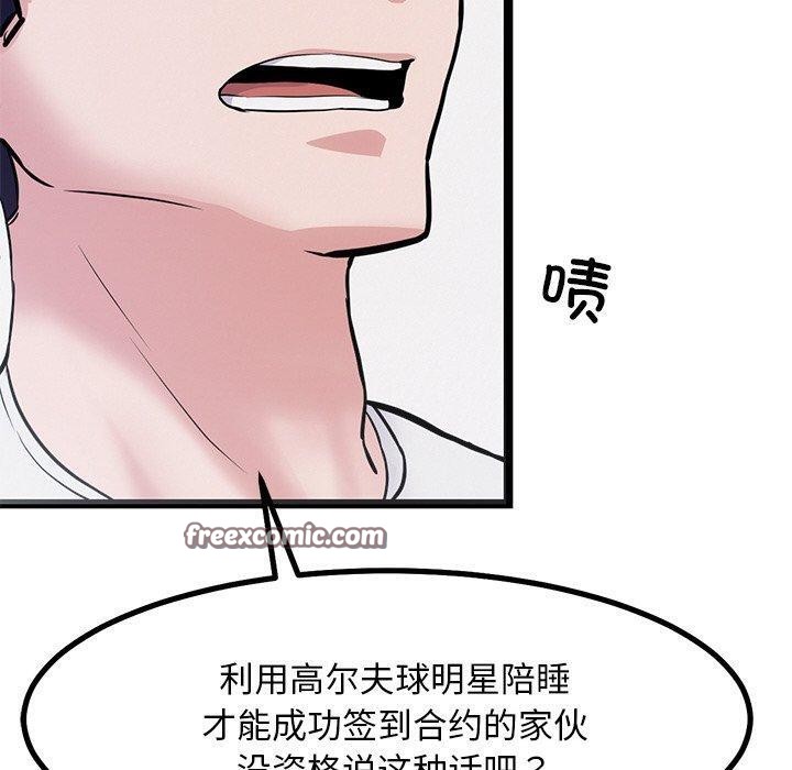 犬神的游戏第12話