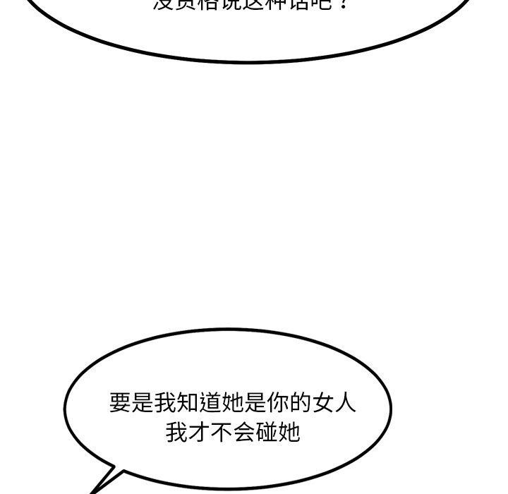 犬神的遊戲第12話