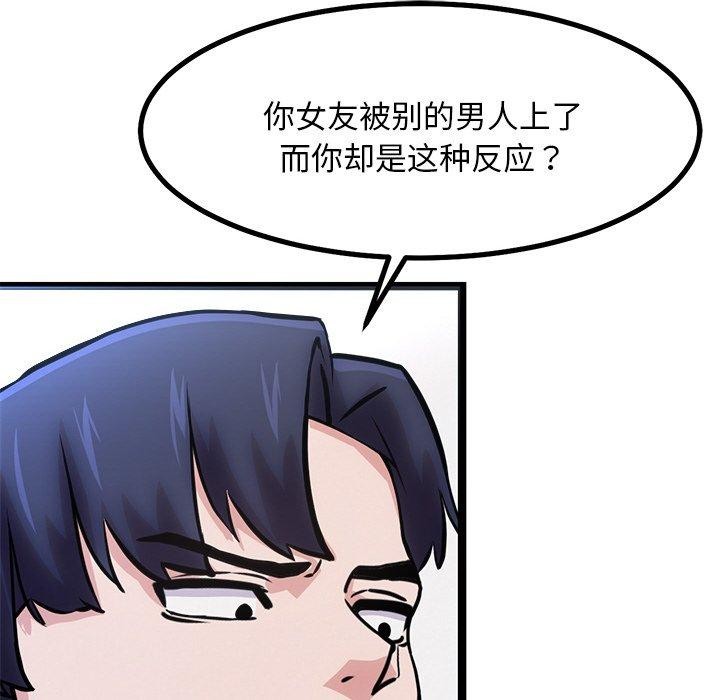 犬神的游戏第12話