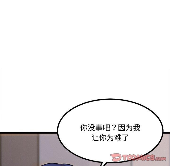 犬神的遊戲第12話