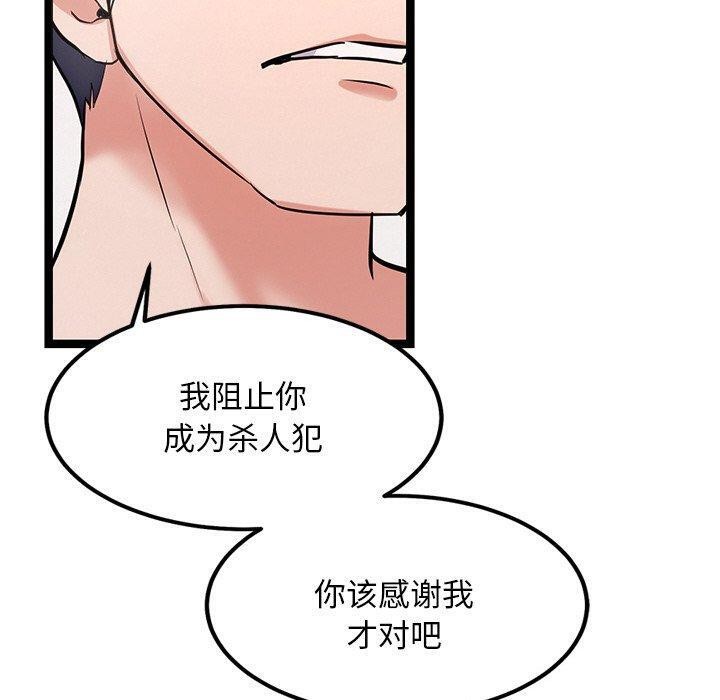 犬神的遊戲第12話