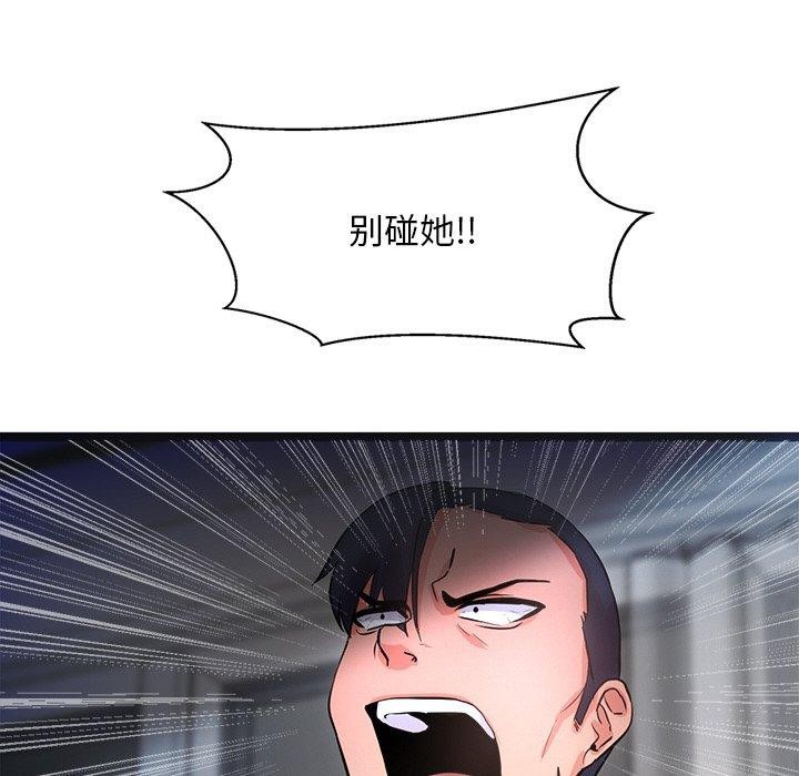 犬神的遊戲第12話