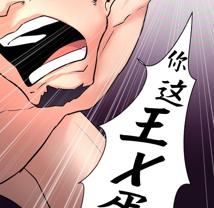 犬神的游戏第12話