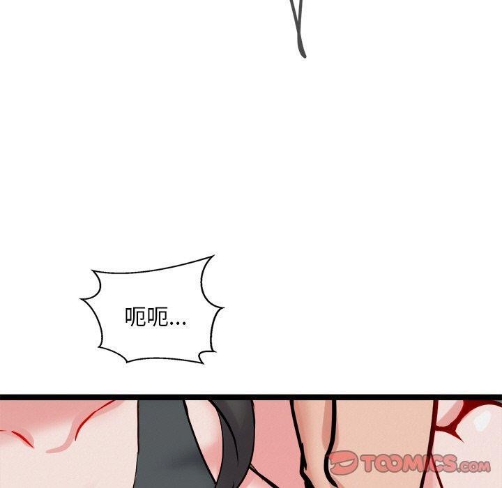 犬神的遊戲第12話