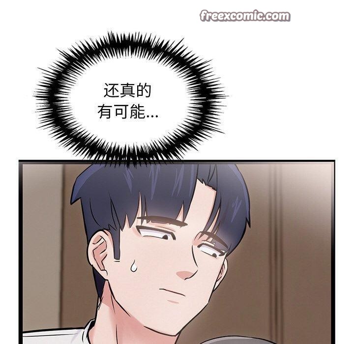 犬神的遊戲第12話