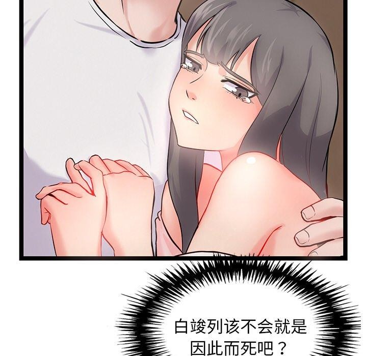 犬神的遊戲第12話