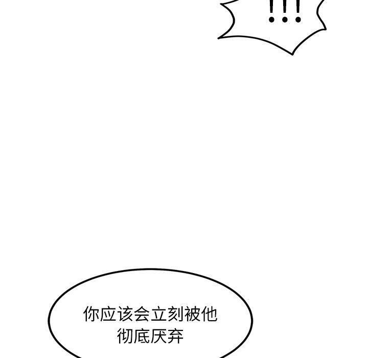 犬神的遊戲第12話