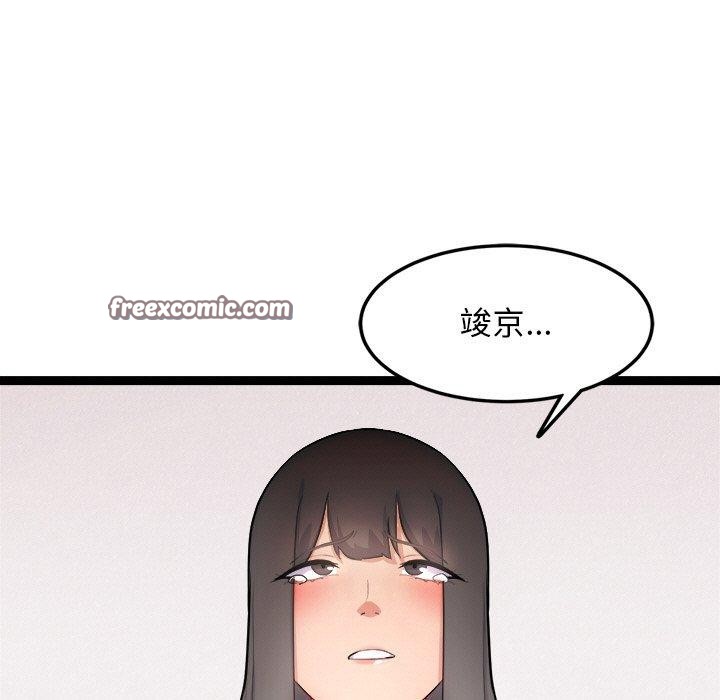 犬神的游戏第12話