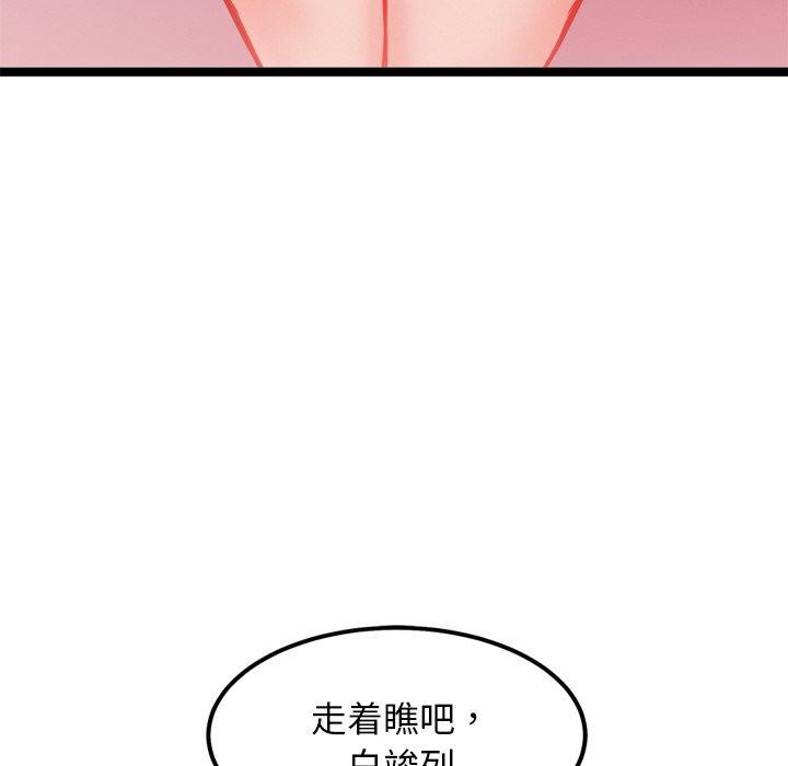 犬神的遊戲第12話