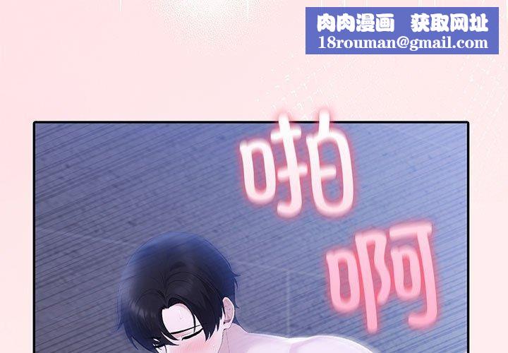 夫婦遊戲第20話