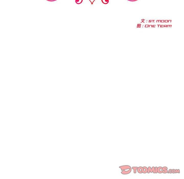 夫婦遊戲第20話