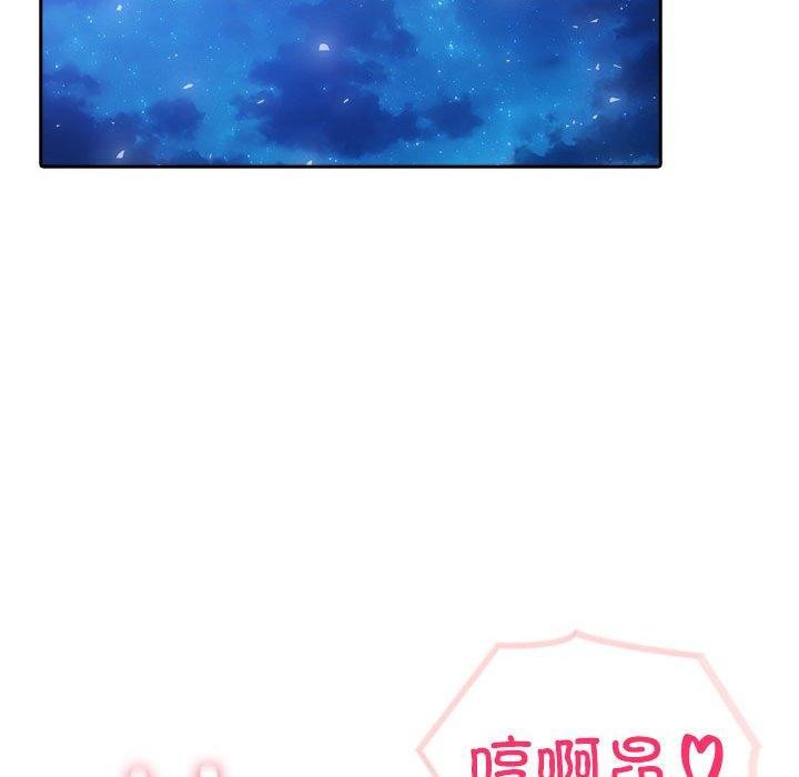 夫婦遊戲第20話