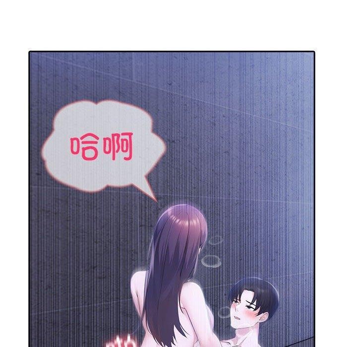 夫婦遊戲第20話