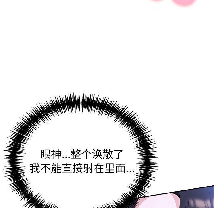 夫婦遊戲第20話