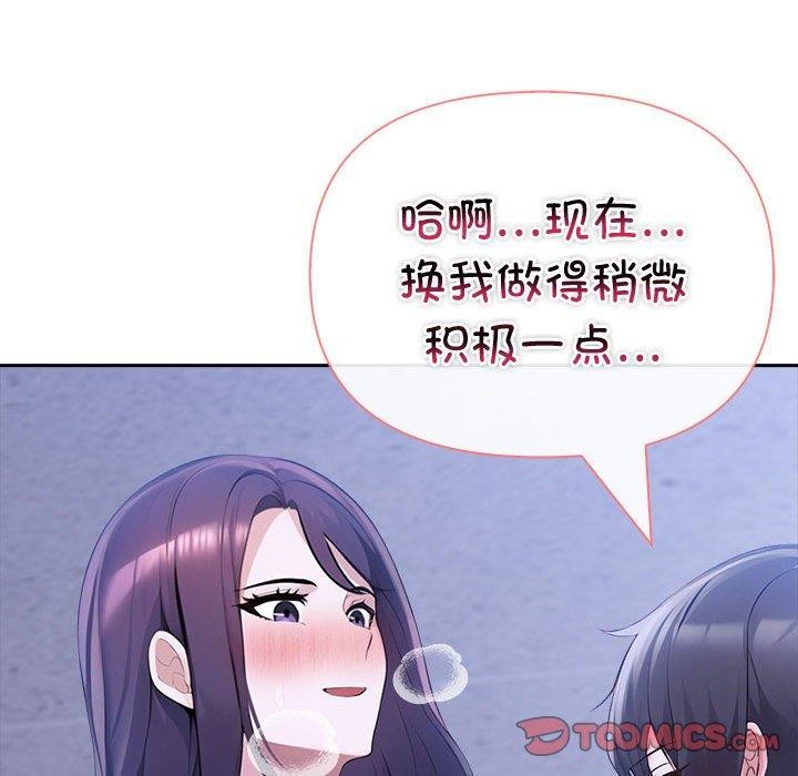 夫婦遊戲第20話