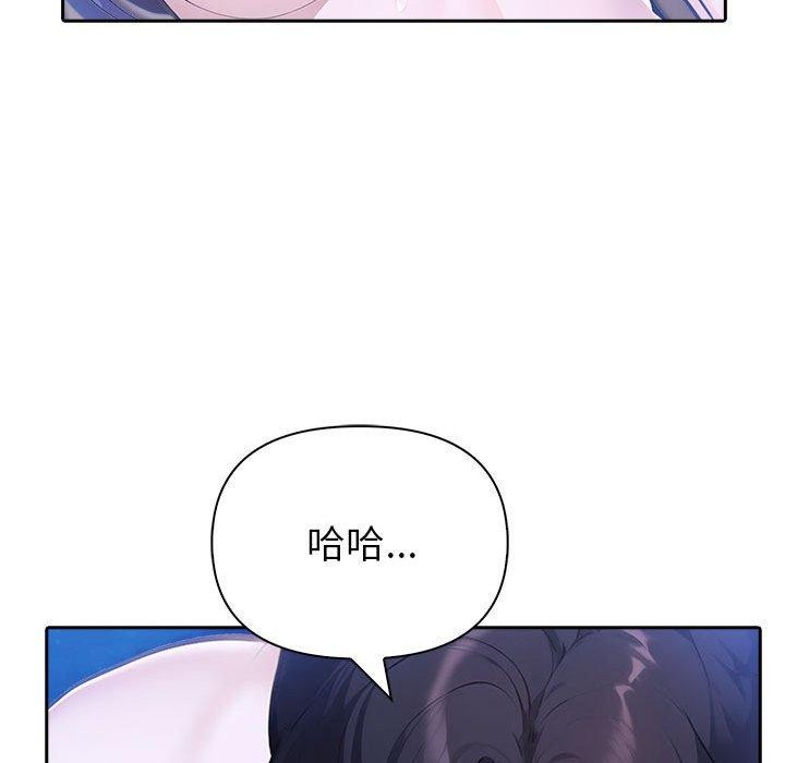 夫婦遊戲第20話