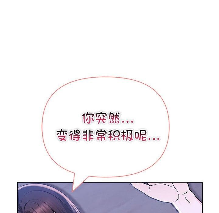 夫婦遊戲第20話