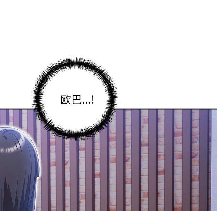 夫婦遊戲第20話